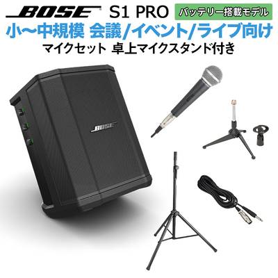 BOSE S1 Pro ワイヤレスマイク×2 卓上スタンドセット バッテリー内蔵