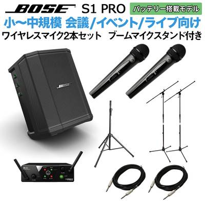 BOSE S1 Pro マイク 卓上スタンドセット バッテリー内蔵ポータブルPA