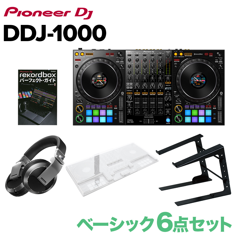 Pioneer DJ DDJ-1000 ベーシック6点セット ヘッドホン PCスタンド 専用カバーセット 【パイオニア DDJ1000】