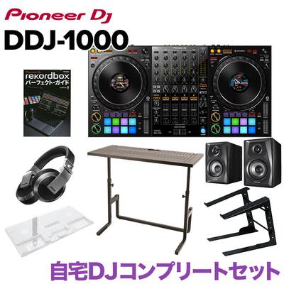 【DJスタンド付き】 Pioneer DJ DDJ-1000 自宅DJコンプリートセット DJデスク ヘッドホン PCスタンド 専用カバー スピーカーセット 【パイオニア DDJ1000】