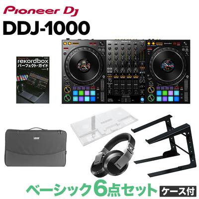 Pioneer DJ DDJ-1000 ベーシック6点セット（ケース付き） ヘッドホン PCスタンド 専用カバー ケースセット 【パイオニア DDJ1000】