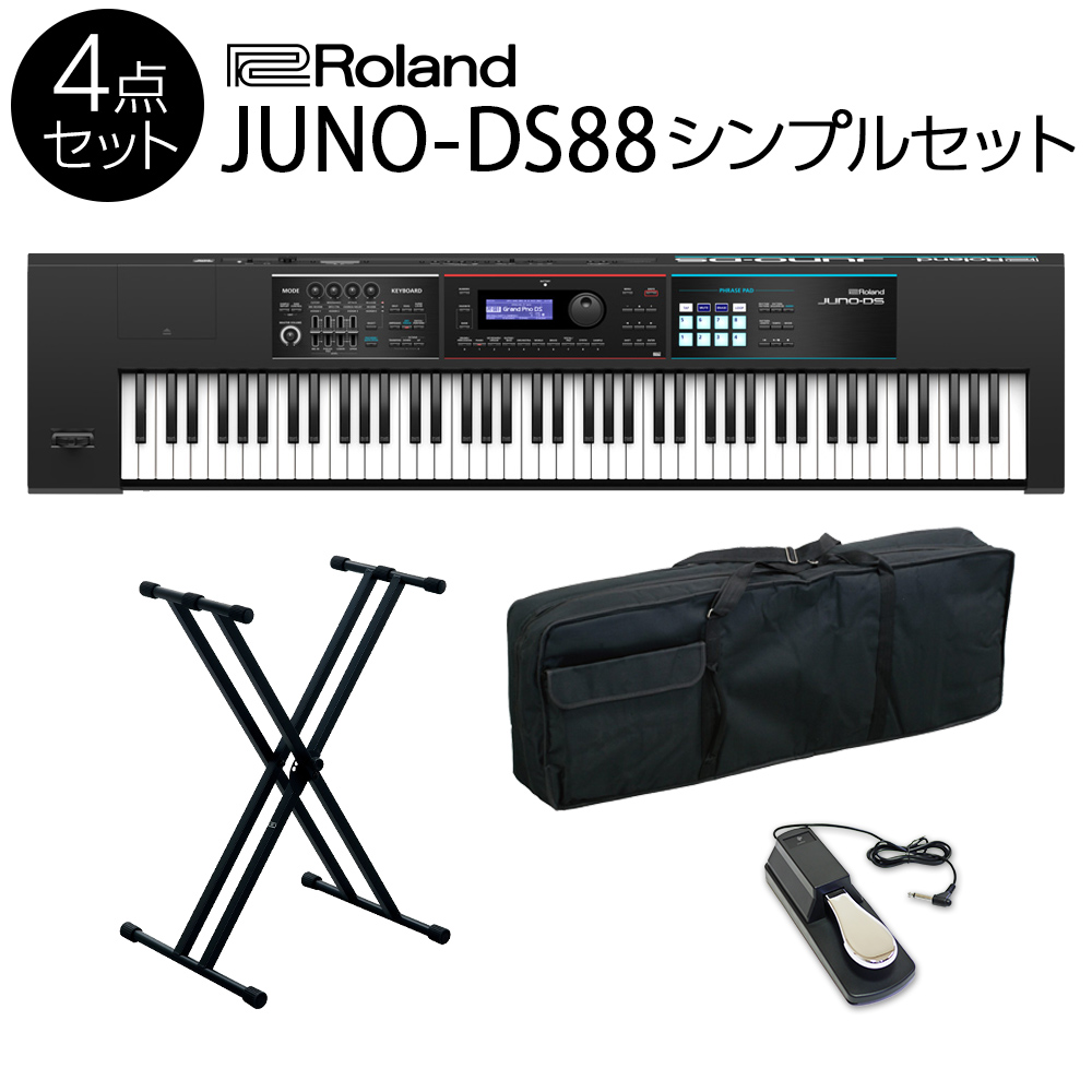 Roland ローランド シンセサイザー JUNO-DS88 シンプル4点セット 【ケース/スタンド/ペダル付き】