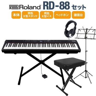 【純正ダンパーペダルプレゼント！】 Roland RD-88 スタンド・イス・ヘッドホンセット スピーカー付 ステージピアノ 88鍵盤 電子ピアノ 【ローランド】