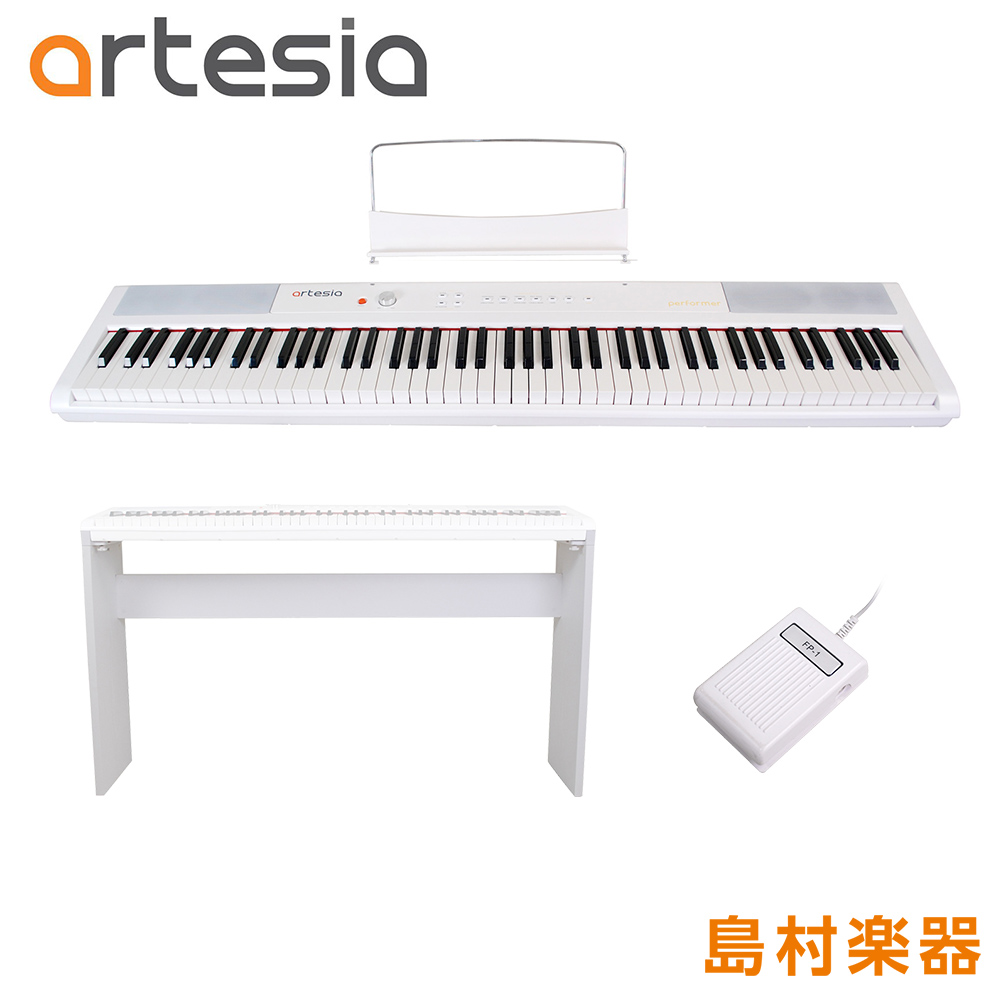 【在庫限り最終特価】 Artesia Performer WH 専用スタンドセット 電子ピアノ フルサイズ セミウェイト 88鍵盤 【アルテシア】