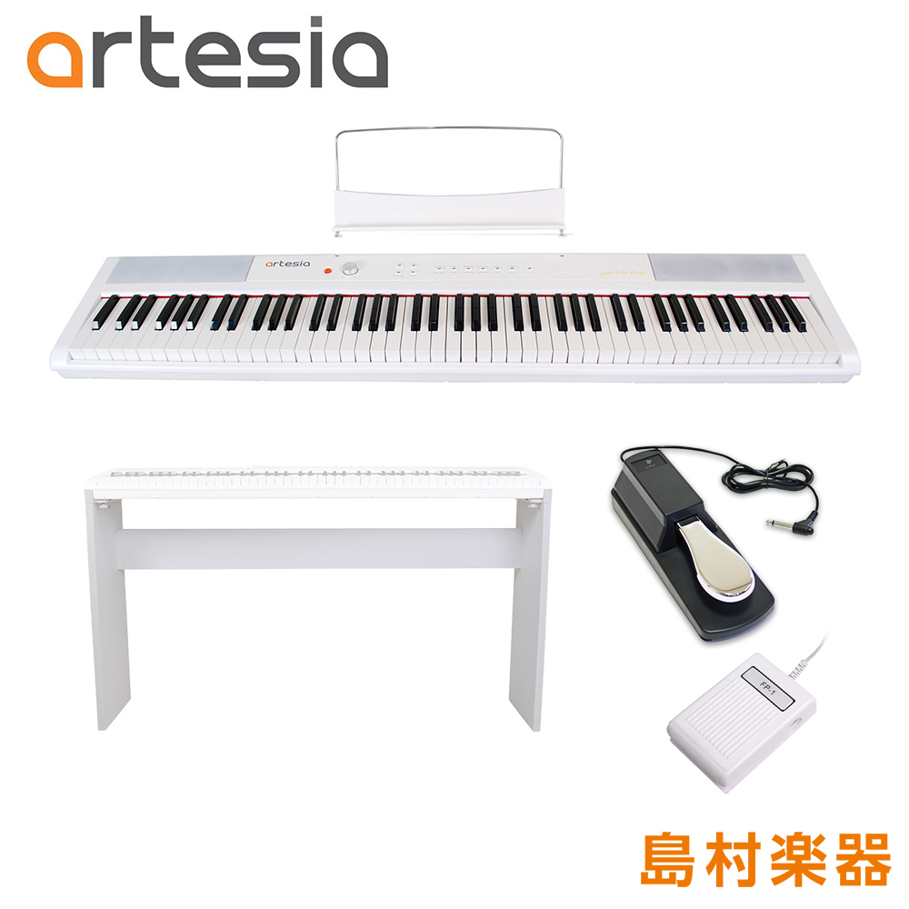 【在庫限り最終特価】 Artesia Performer WH 専用スタンド・ペダルセット 電子ピアノ フルサイズ セミウェイト 88鍵盤 【アルテシア】