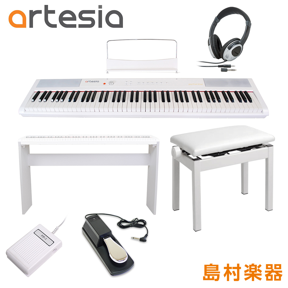 【在庫限り最終特価】 Artesia Performer WH 専用スタンド・ペダル・高低自在イス・ヘッドホンセット 電子ピアノ フルサイズ セミウェイト 88鍵盤 【アルテシア】