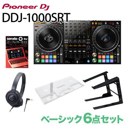 Pioneer DJ DDJ-1000SRT ベーシック6点セット DJデスク ヘッドホン PCスタンド 専用カバー スピーカーケース セット パイオニア 