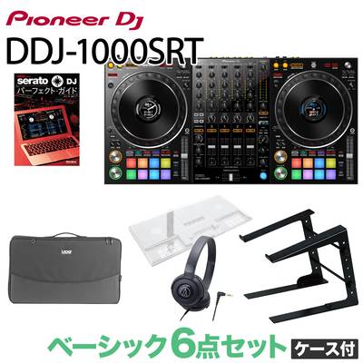 Pioneer DJ DDJ-1000SRT ベーシック6点セット (ケース付き) DJデスク ヘッドホン PCスタンド 専用カバー スピーカーケース セット パイオニア 