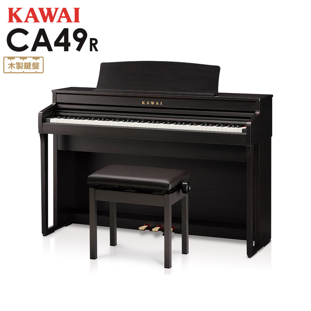 KAWAI CA49R ローズウッド 電子ピアノ 88鍵 木製鍵盤 【カワイ CA49】【配送設置無料・代引不可】