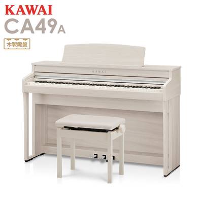 KAWAI CA49A ホワイトメープル 電子ピアノ 88鍵 木製鍵盤 【カワイ CA49】【配送設置無料・代引不可】