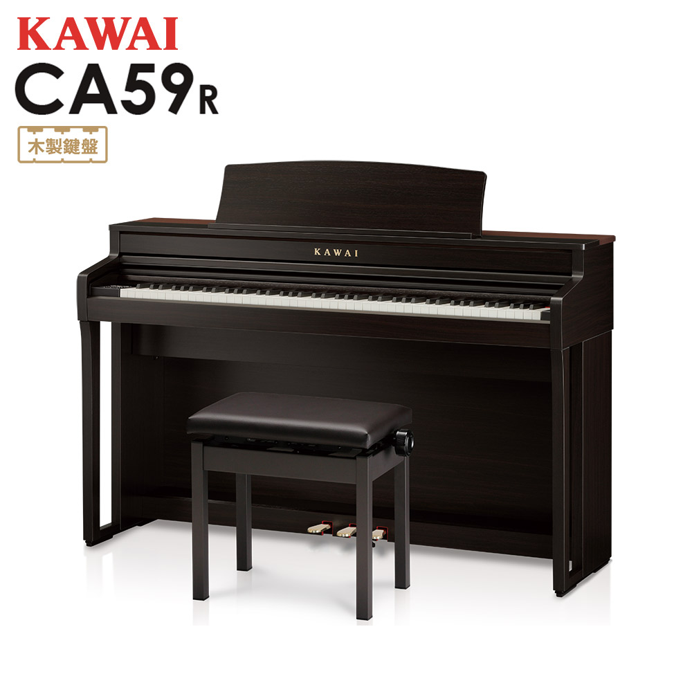 KAWAI CA59R ローズウッド 電子ピアノ 88鍵 木製鍵盤 【カワイ】【配送設置無料・代引不可】