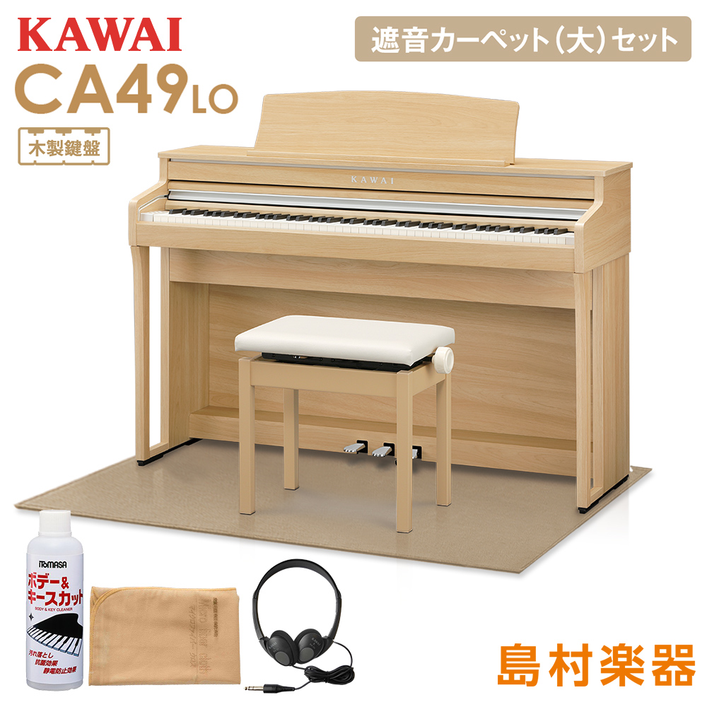 付与 CA49R 22年製 カワイ 電子ピアノ ほぼ新品 sushitai.com.mx