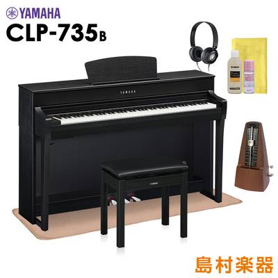 YAMAHA CLP-735B 電子ピアノ クラビノーバ 88鍵盤 マット・メトロノーム・お手入れセット付き ヤマハ CLP735B Clavinova【配送設置無料・代引不可】