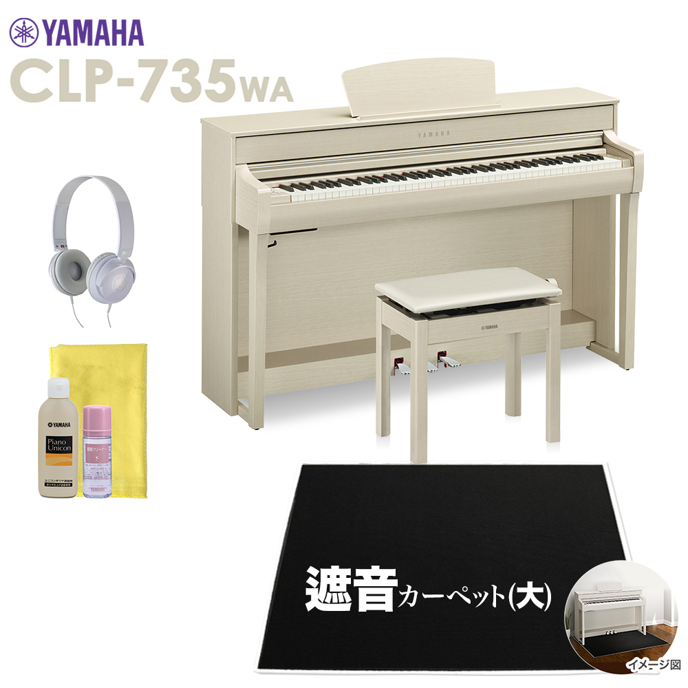 ヤマハ YAMAHA 電子ピアノ Clavinova（クラビノーバ）ホワイトアッシュ