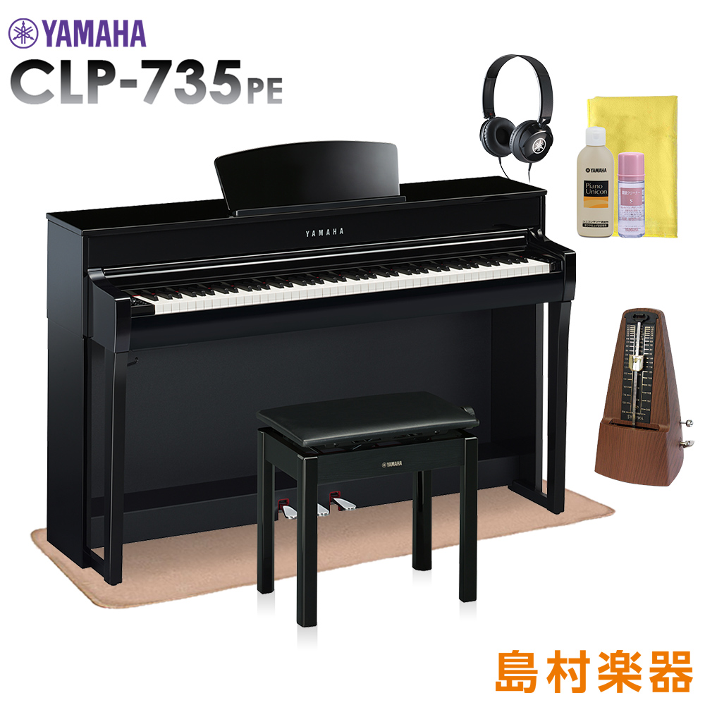 ヤマハ 電子ピアノクラビノーバ  CLP-735 プラスチック鍵盤