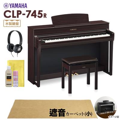YAMAHA CLP-745R 電子ピアノ クラビノーバ 88鍵盤 ベージュカーペット(小)セット ヤマハ CLP745R Clavinova【配送設置無料・代引不可】