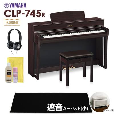 YAMAHA CLP-745R 電子ピアノ クラビノーバ 88鍵盤 ブラックカーペット(小)セット 【ヤマハ CLP745R Clavinova】【配送設置無料・代引不可】