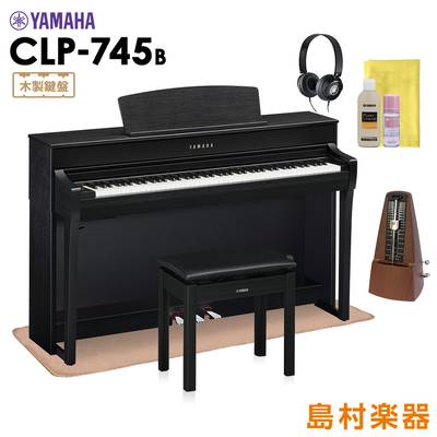 YAMAHA CLP-745B 電子ピアノ クラビノーバ 88鍵盤 マット・メトロノーム・お手入れセット付き ヤマハ CLP745B Clavinova【配送設置無料・代引不可】