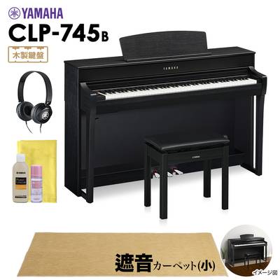 YAMAHA CLP-745B 電子ピアノ クラビノーバ 88鍵盤 ベージュカーペット(小)セット ヤマハ CLP745B Clavinova【配送設置無料・代引不可】