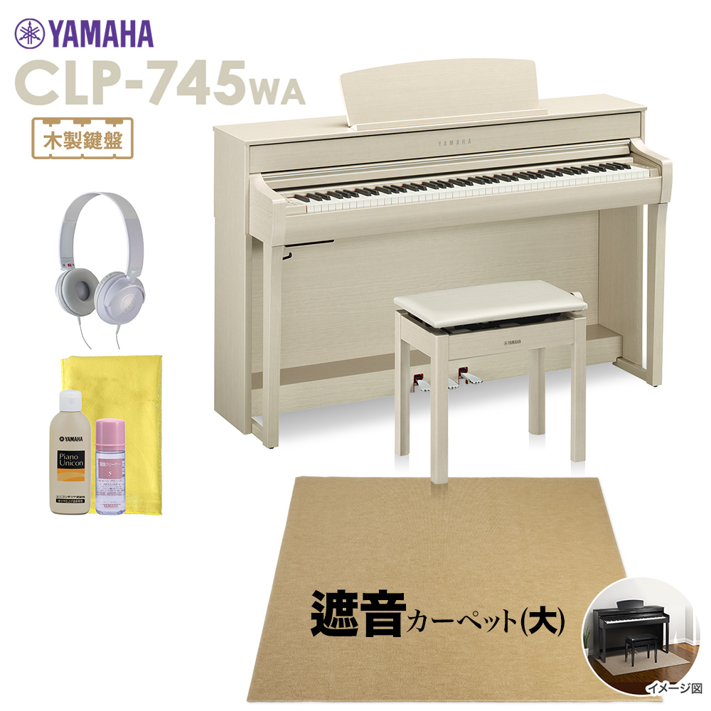 鍵盤88鍵★48402【電子ピアノ】YAMAHA　　CLP745Ｂ　22年製