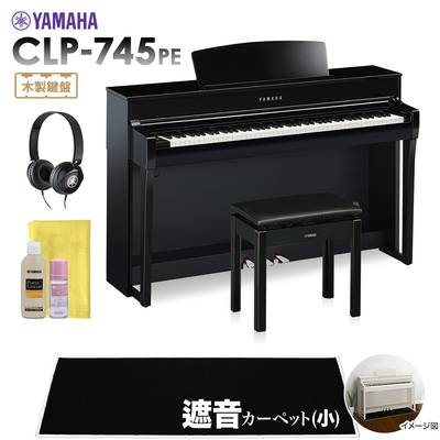 YAMAHA CLP-745PE 電子ピアノ クラビノーバ 88鍵盤 ブラックカーペット(小)セット 【ヤマハ CLP745PE Clavinova】【配送設置無料・代引不可】