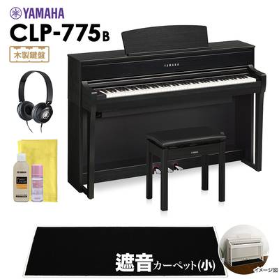 YAMAHA CLP-775B 電子ピアノ クラビノーバ 88鍵盤 ブラックカーペット(小)セット 【ヤマハ CLP775B Clavinova】【配送設置無料・代引不可】