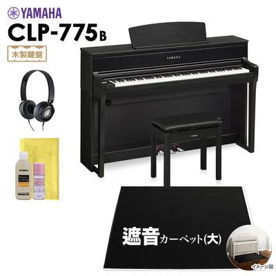 【4/21迄特別価格】 YAMAHA CLP-775B 電子ピアノ クラビノーバ 88鍵盤 ブラックカーペット(大)セット ヤマハ CLP775B Clavinova【配送設置無料・代引不可】