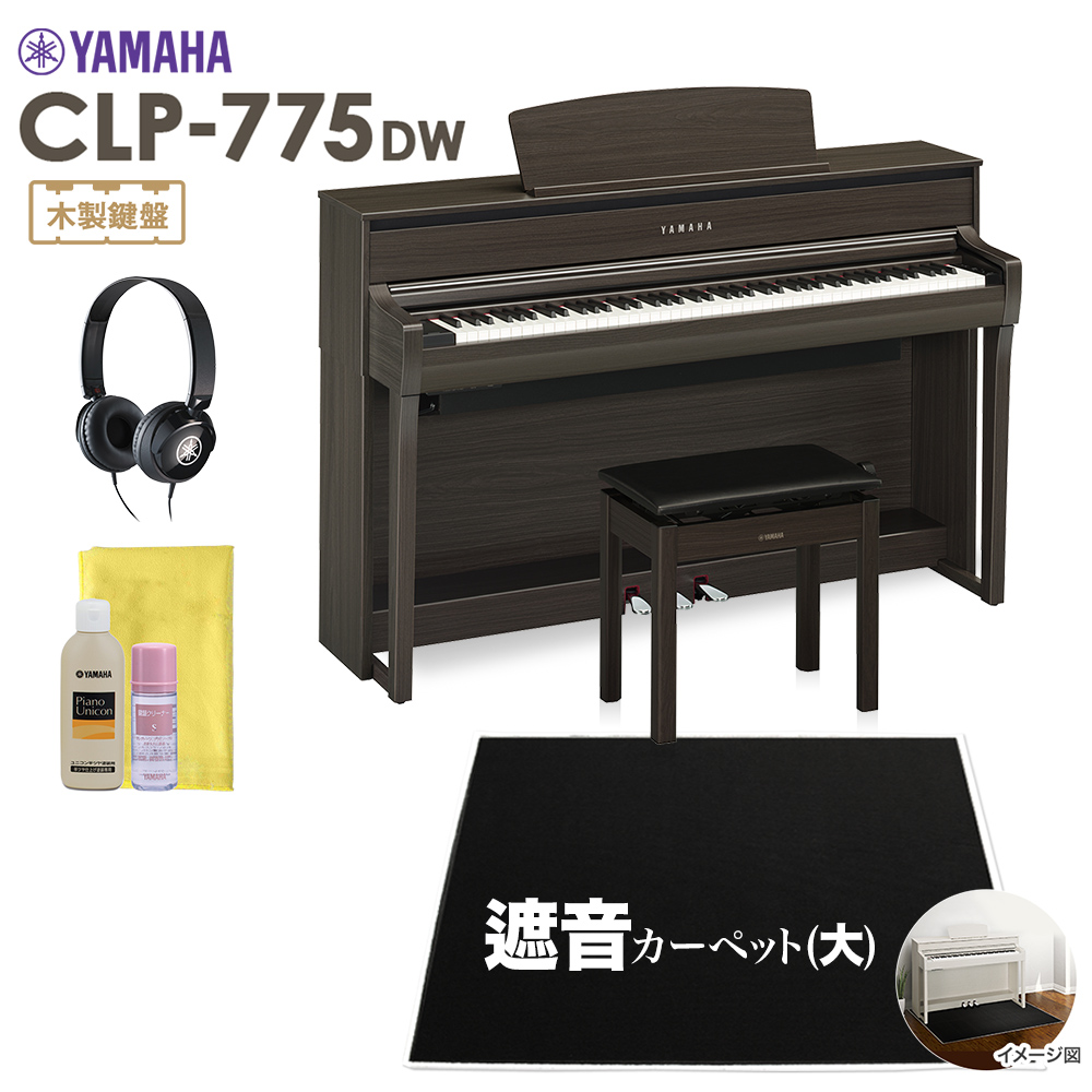 YAMAHA 電子ピアノ Clavinova CLP-133 88鍵 ハンマーアクション 純正 