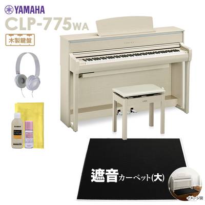 YAMAHA CLP-775WA 電子ピアノ クラビノーバ 88鍵盤 ブラックカーペット(大)セット 【ヤマハ CLP775WA Clavinova】【配送設置無料・代引不可】