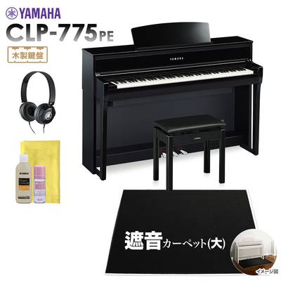 【4/21迄特別価格】 YAMAHA CLP-775PE 電子ピアノ クラビノーバ 88鍵盤 ブラックカーペット(大)セット ヤマハ CLP775PE Clavinova【配送設置無料・代引不可】