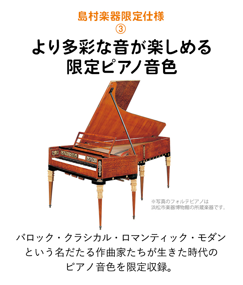 YAMAHA SCLP-7350 DA 電子ピアノ 88鍵盤 【ヤマハ SCLP7350】【配送設置無料・代引不可】【島村楽器限定】