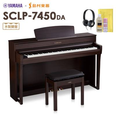 YAMAHA SCLP-7450 DA 電子ピアノ 88鍵盤 木製鍵盤 【ヤマハ SCLP7450】【配送設置無料・代引不可】【島村楽器限定】
