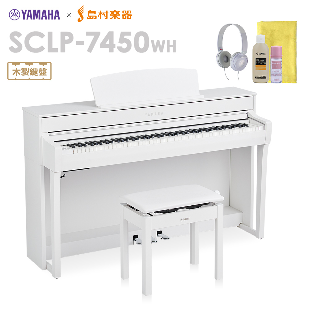 YAMAHA SCLP-7450 WH 電子ピアノ 88鍵盤 木製鍵盤 ヤマハ SCLP7450 ...
