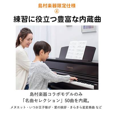 最終在庫】 YAMAHA SCLP-7450 WH 電子ピアノ 88鍵盤 木製鍵盤 ヤマハ 