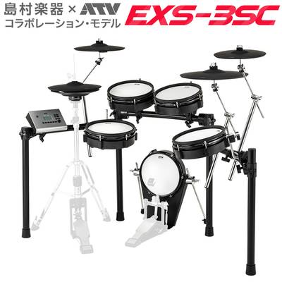 ATV EXS-3SC 電子ドラム セット aDrum EXSシリーズ 【 EXS3SC 3シンバル オリジナルKit】【島村楽器限定】