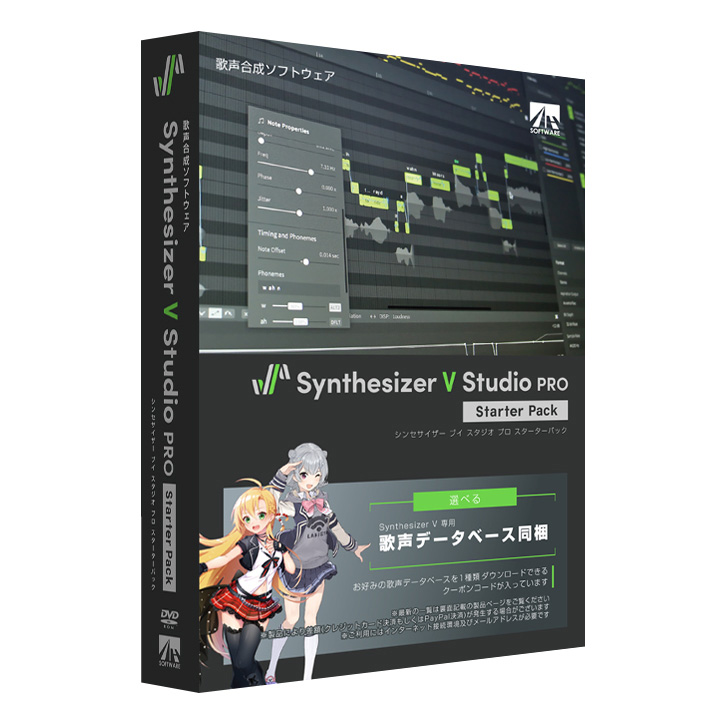 AH-Software Synthesizer V Studio Pro スターターパック [好きな 