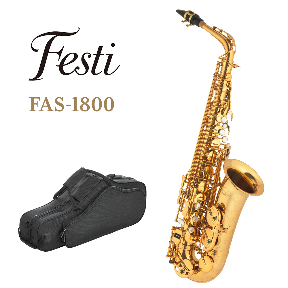 Festi FAS-1800 アルトサックス フェスティ 【オリジナル手彫り彫刻