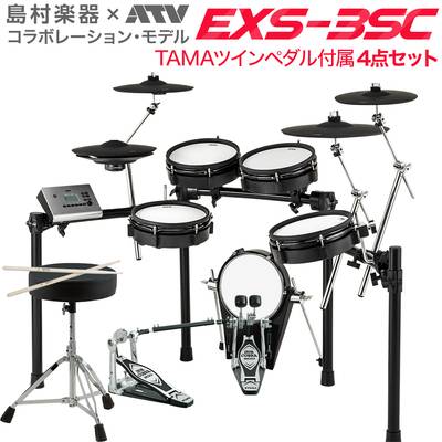 ATV EXS-3SC TAMAツインペダル付属4点セット 電子ドラム EXSシリーズ 【 EXS3SC】【島村楽器オンラインストア限定】