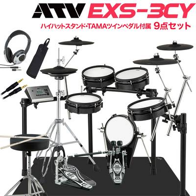 ATV EXS-3CY ハイハットスタンド付きTAMAツインペダル付属9点セット 電子ドラム EXSシリーズ エーティーブイ EXS3CY【島村楽器WEBSHOP限定】