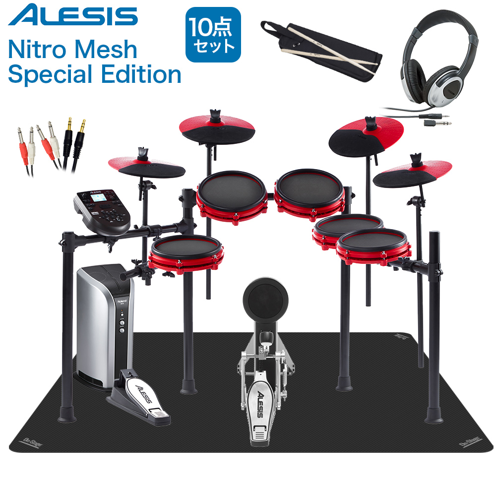 ALESIS Nitro Mesh Kit Special スピーカー・マット・3シンバル拡張10点セット 【PM03】 電子ドラム セット 【アレシス】【オンラインストア限定】 - 島村楽器