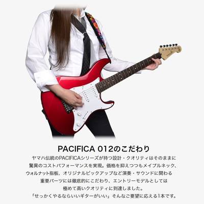 YAMAHA ヤマハ PACIFICA012 初心者15点セット 【エレキギター用