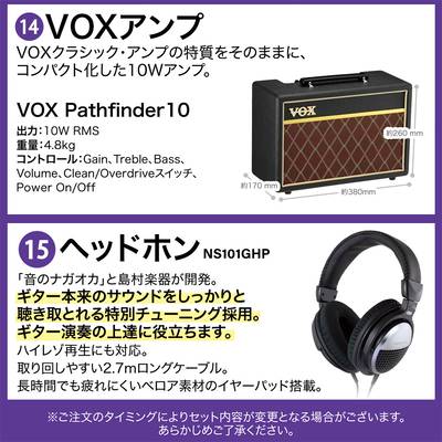 YAMAHA PACIFICA012 初心者15点セット 【エレキギター用ヘッドフォン + VOXアンプ】 パシフィカ012 ヤマハ  【WEBSHOP限定】