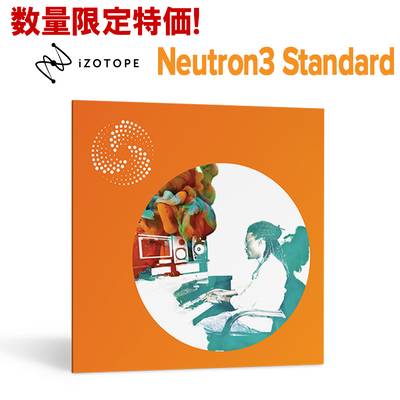 【数量限定 特価】 iZotope Neutron 3 Standard ミックス用プラグイン 【アイゾトープ】[メール納品 代引き不可]