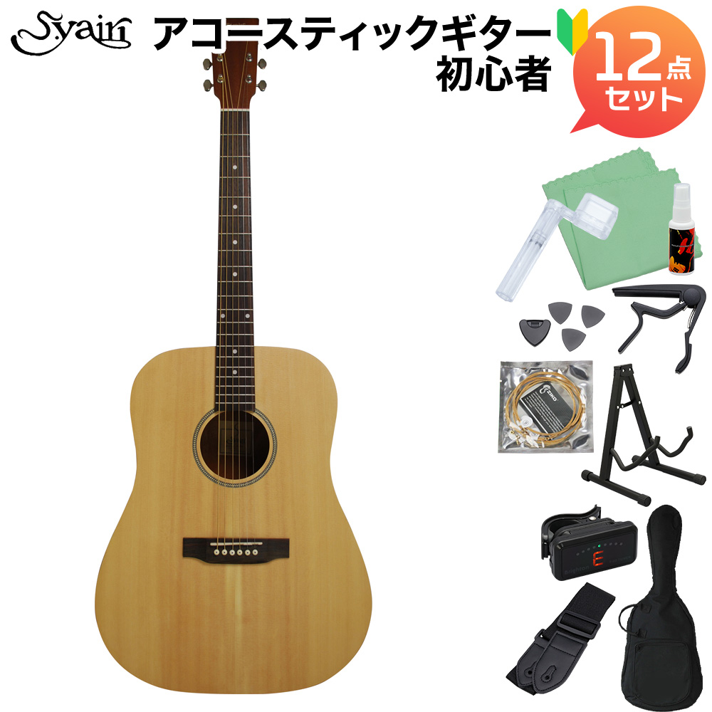 S.Yairi YD-04/NTL Natural アコースティックギター初心者12点セット