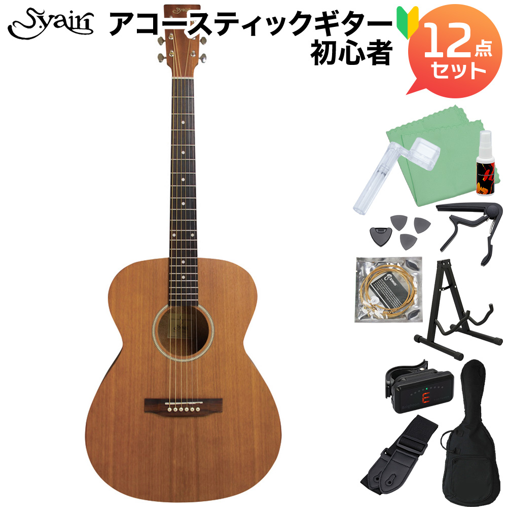 S.Yairi YF-04/MH Mahogany アコースティックギター初心者12点セット