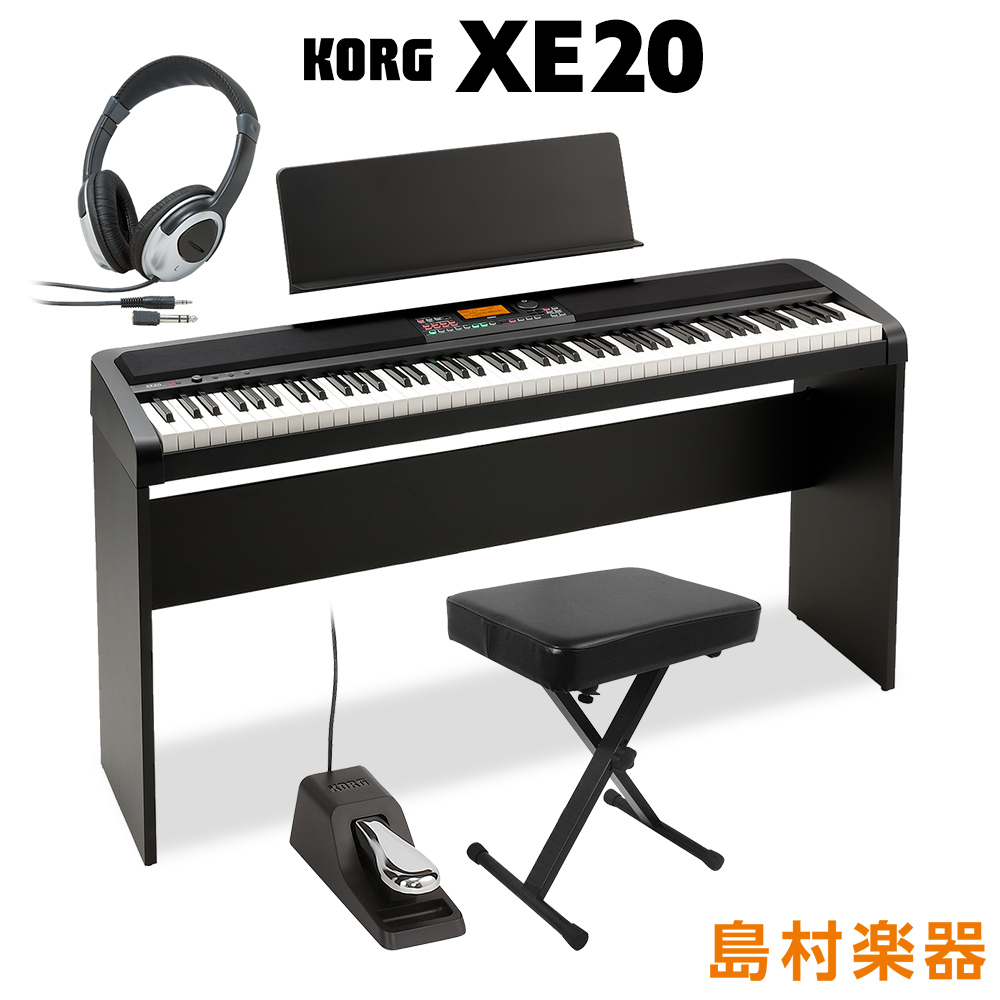 KORG XE20 専用スタンド・イス・ヘッドホンセット 電子ピアノ 88鍵盤 【コルグ】