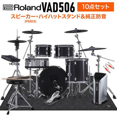 Roland NE-100B 4枚セット 電子ドラム用 防音／防振ボード ノイズ 