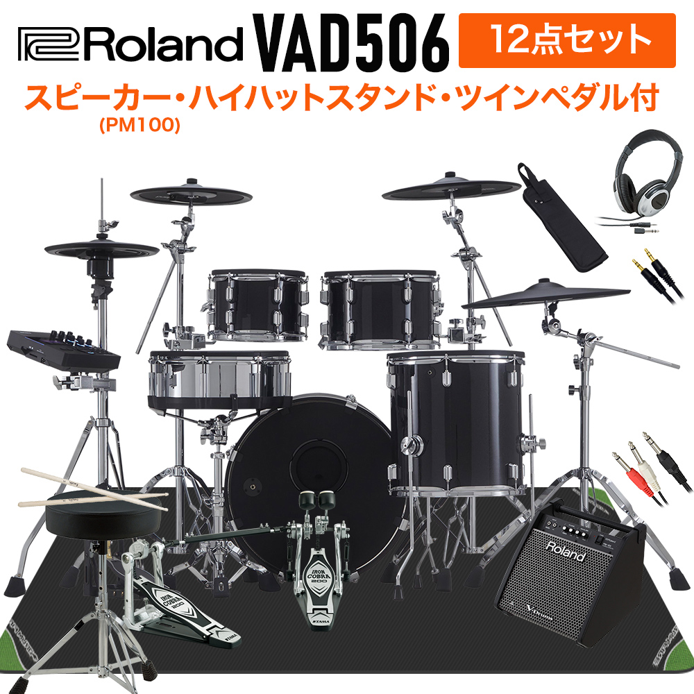 オフクーポン付  電子ドラムスピーカー V-Drums PM-100 打楽器