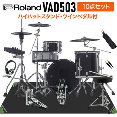 Roland VAD503 ハイハットスタンド付きTAMAツインペダル付属10点セット 電子ドラム セット バスドラム20インチ 【ローランド VAD Vdrums Acoustic Design】