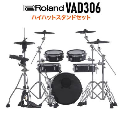 Roland VAD306 ハイハットスタンドセット 電子ドラム セット バスドラム18インチ 【ローランド VAD Vdrums Acoustic Design】